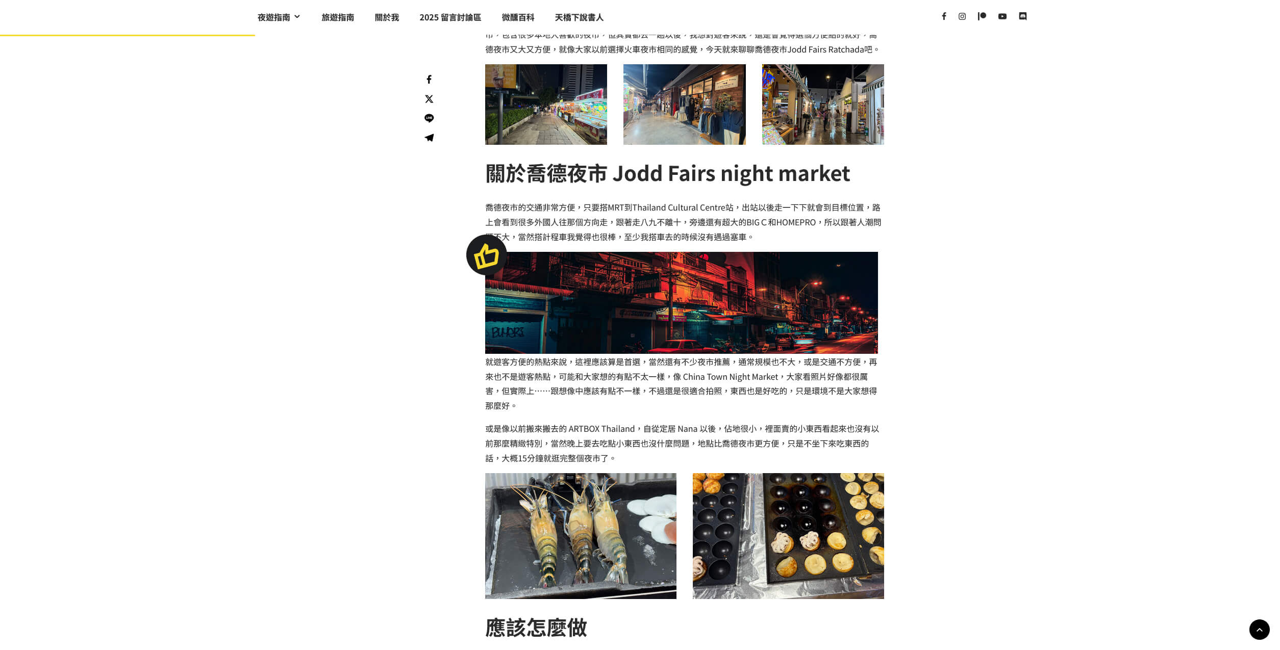 文章中間橫幅