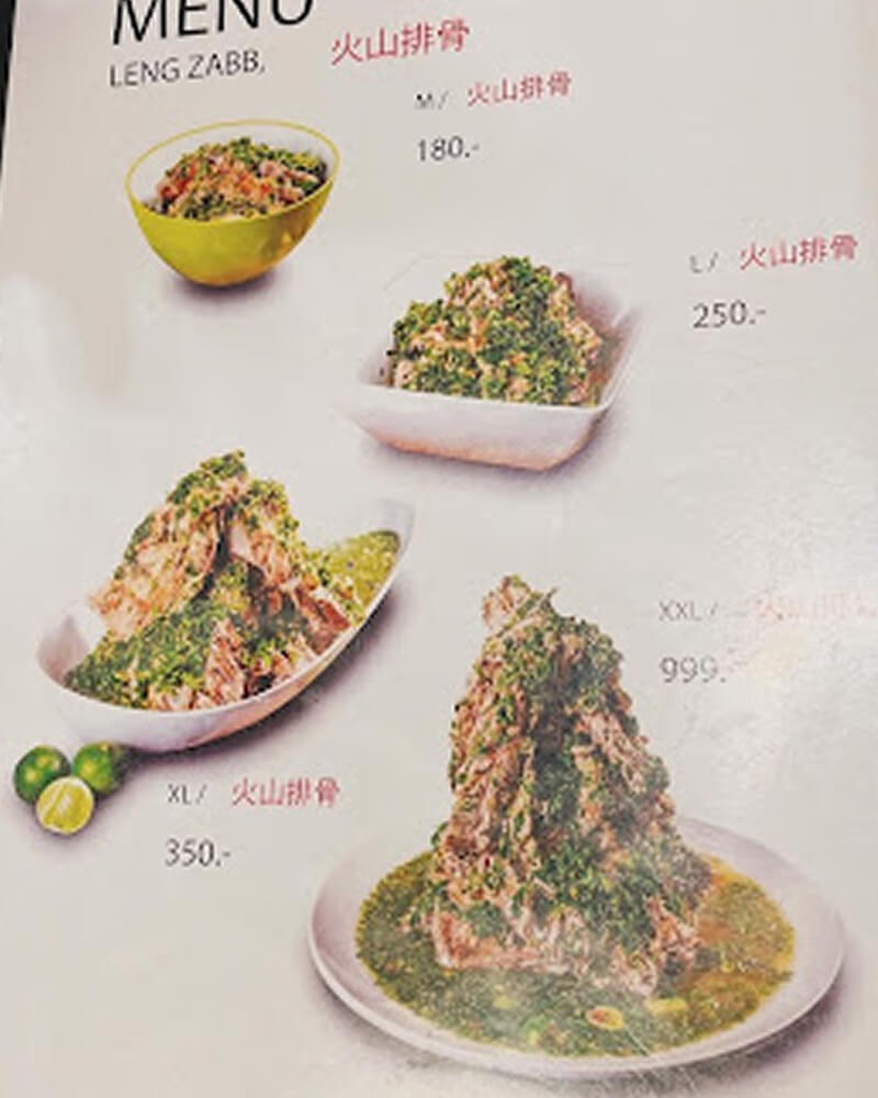 火山排骨 菜單