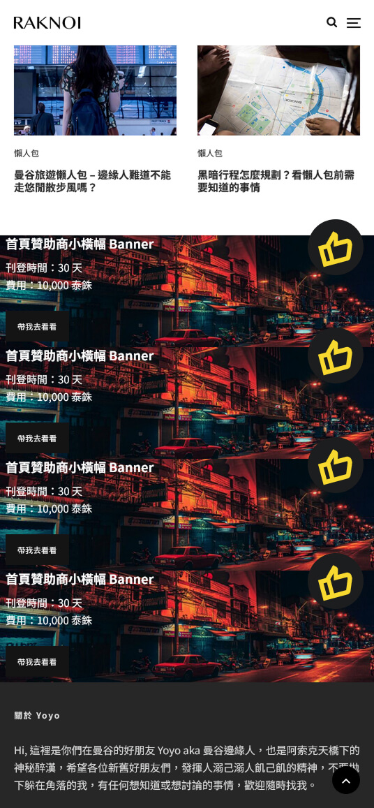 首頁贊助商小橫幅-mobile