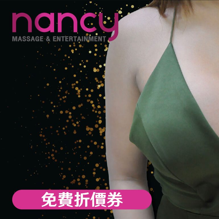 泰國浴折價券