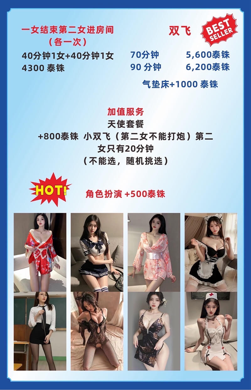 69-nuru-massage-menu-2