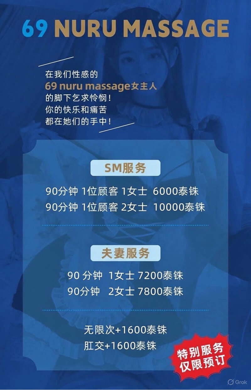 69-nuru-massage-menu-3