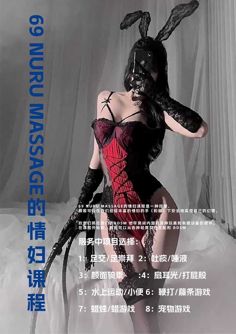 69-nuru-massage-menu-4