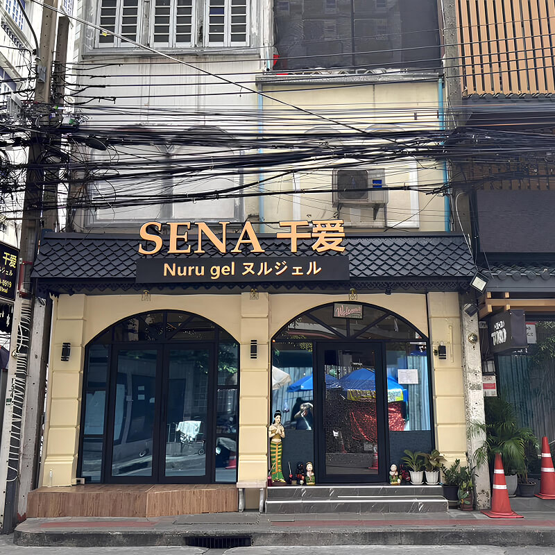 sena nuru massage sukhumvit 33