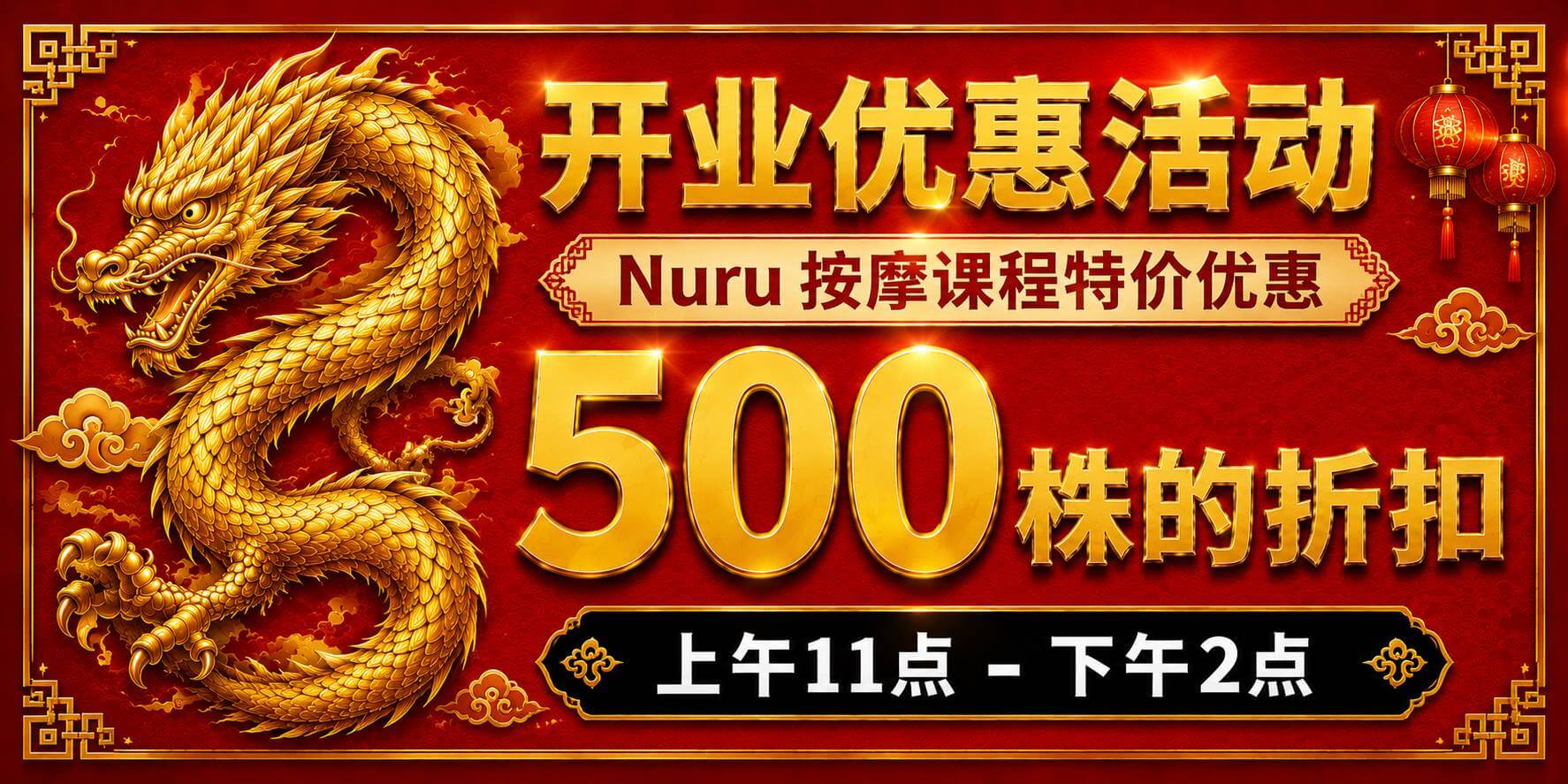 dragon massage bangkok 開幕活動
