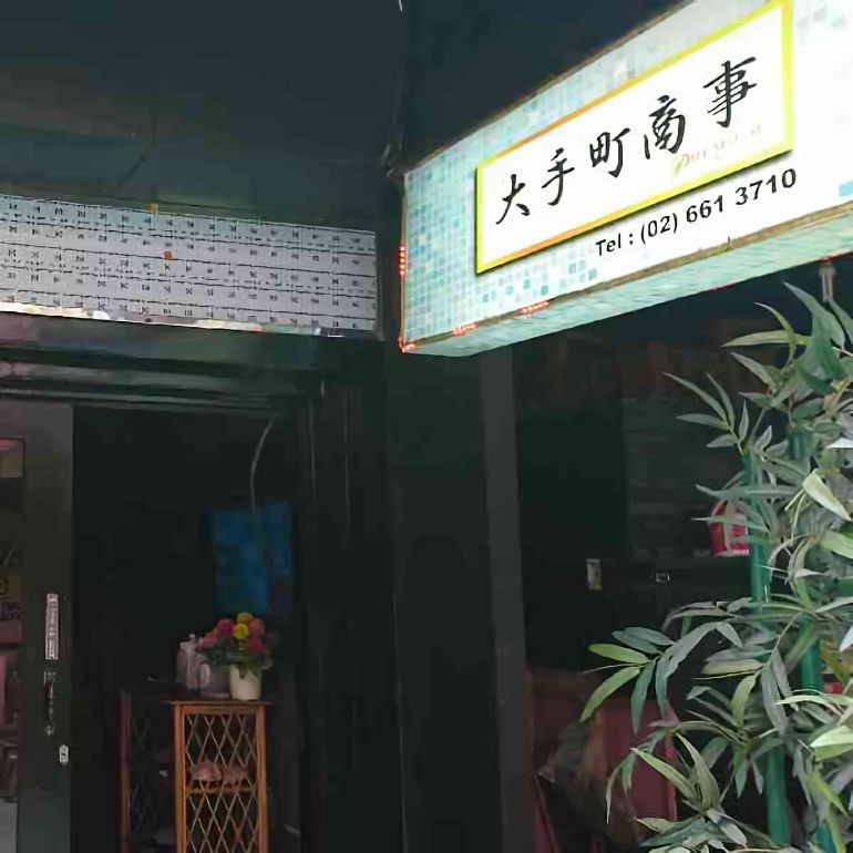 情色按摩