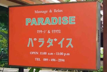 Paradise Massage
