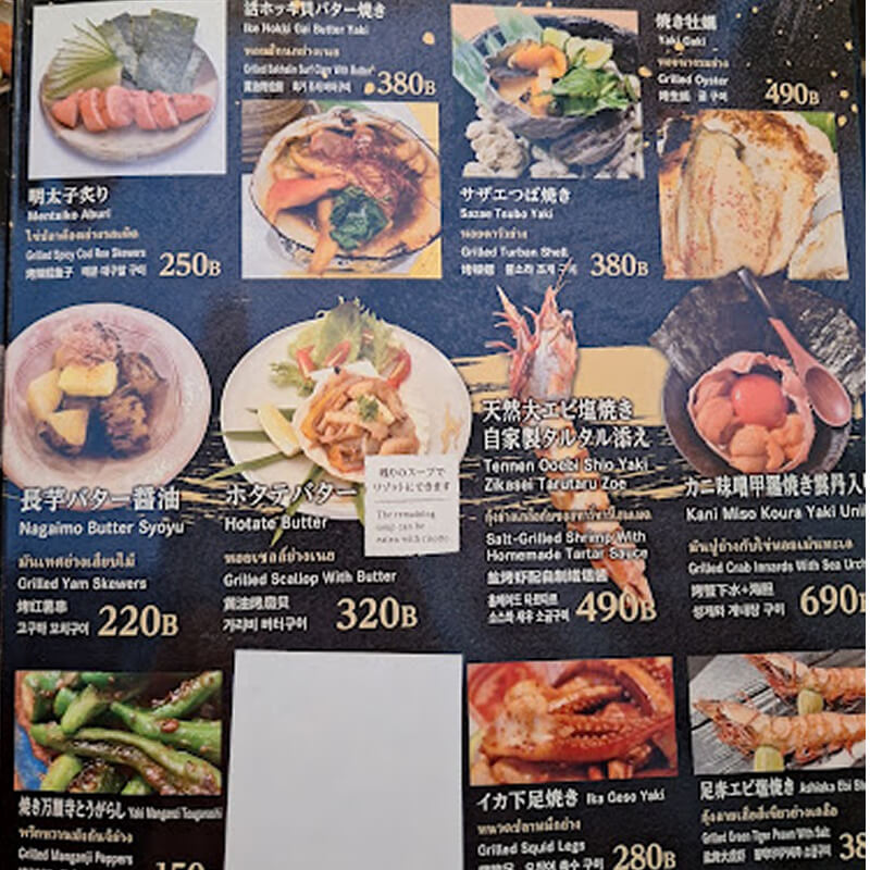 喜多郎 菜單