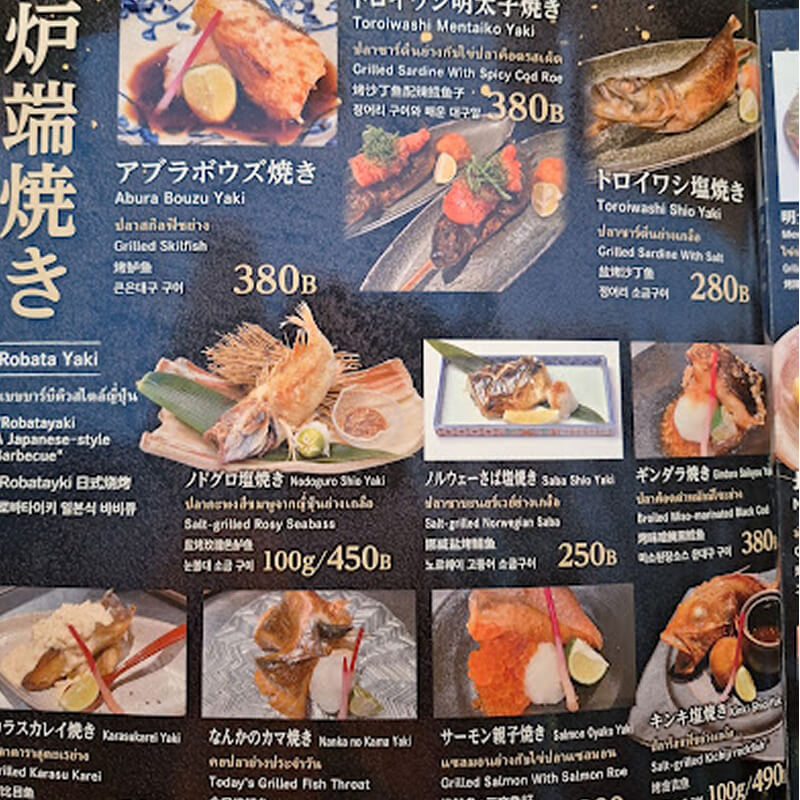 喜多郎 菜單