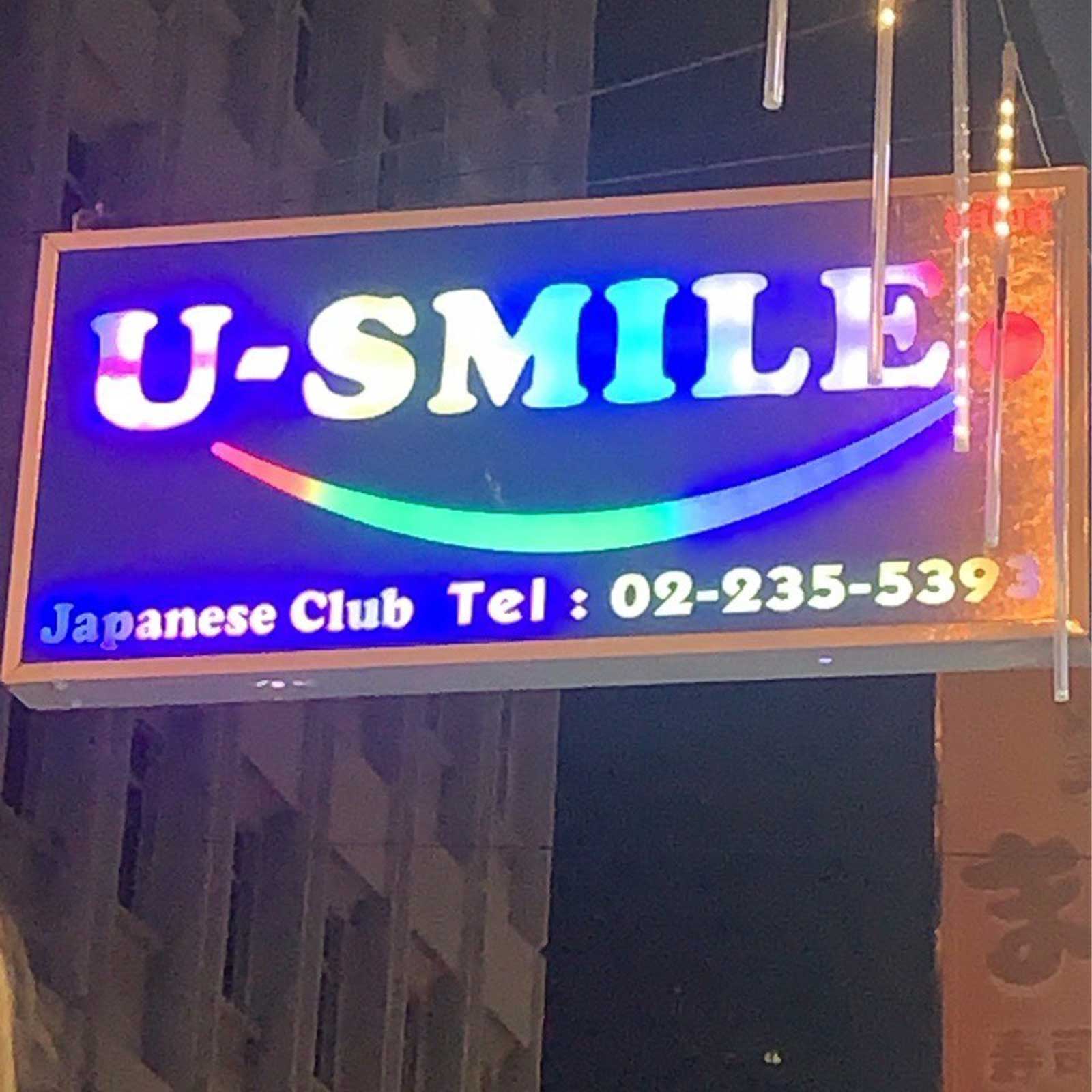u-smile bangkok