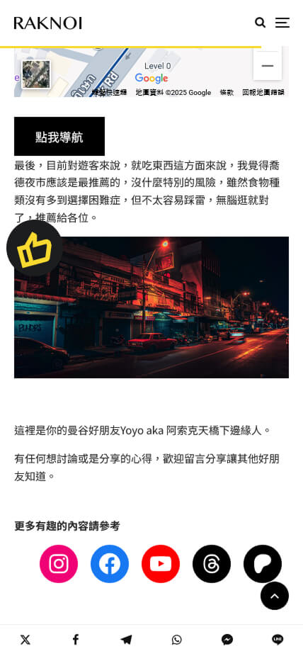 文章末尾橫幅-mobile